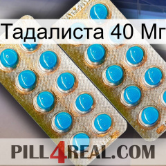 Тадалиста 40 Мг new08